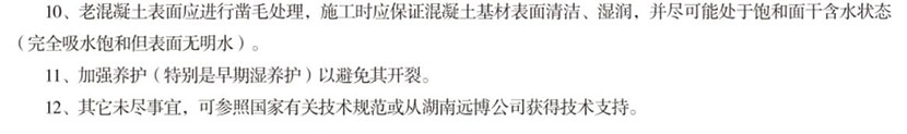 湖南銳博新材料科技發展有限公司,建筑材料添加劑銷售,特種混凝士制品生產,橋梁預應力壓漿材料生產,湖南建筑材料哪家好