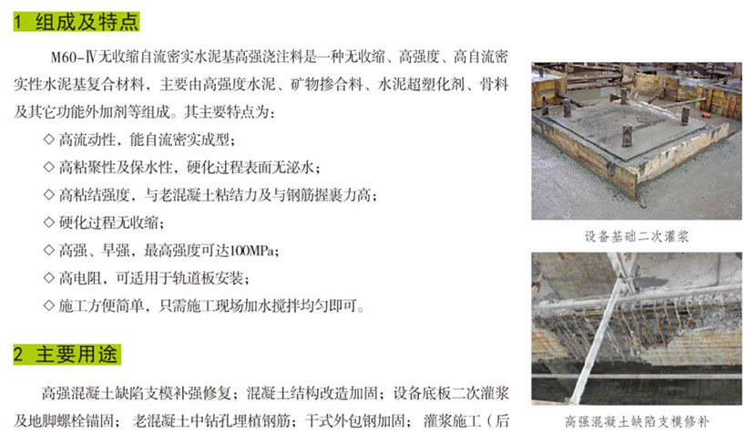 湖南銳博新材料科技發(fā)展有限公司,建筑材料添加劑銷售,特種混凝士制品生產(chǎn),橋梁預(yù)應(yīng)力壓漿材料生產(chǎn),湖南建筑材料哪家好 湖南銳博新材料科技發(fā)展有限公司,建筑材料添加劑銷售,特種混凝士制品生產(chǎn),橋梁預(yù)應(yīng)力壓漿材料生產(chǎn),湖南建筑材料哪家好
