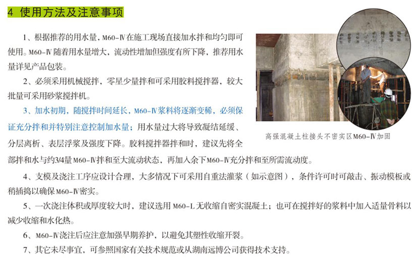 湖南銳博新材料科技發(fā)展有限公司,建筑材料添加劑銷售,特種混凝士制品生產(chǎn),橋梁預(yù)應(yīng)力壓漿材料生產(chǎn),湖南建筑材料哪家好 湖南銳博新材料科技發(fā)展有限公司,建筑材料添加劑銷售,特種混凝士制品生產(chǎn),橋梁預(yù)應(yīng)力壓漿材料生產(chǎn),湖南建筑材料哪家好