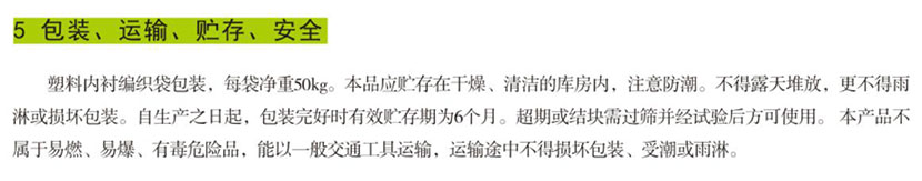 湖南銳博新材料科技發(fā)展有限公司,建筑材料添加劑銷售,特種混凝士制品生產(chǎn),橋梁預(yù)應(yīng)力壓漿材料生產(chǎn),湖南建筑材料哪家好 湖南銳博新材料科技發(fā)展有限公司,建筑材料添加劑銷售,特種混凝士制品生產(chǎn),橋梁預(yù)應(yīng)力壓漿材料生產(chǎn),湖南建筑材料哪家好